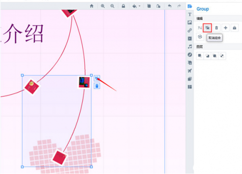 Focusky怎么进行元素分组