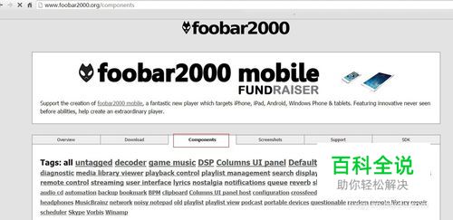 Foobar2000如何设置最佳音质？