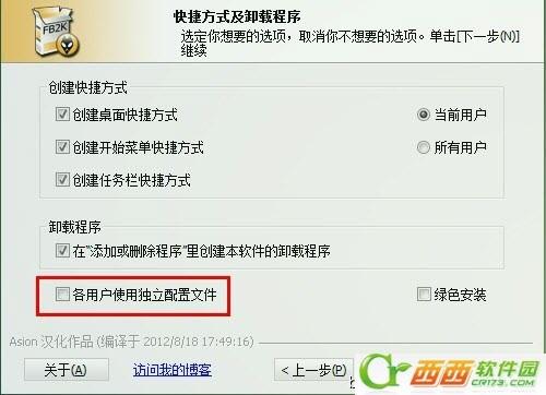 Foobar汉化版运行后显示\