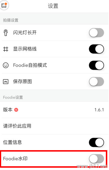 Foodie美食相机怎么去除水印 Foodie美食相机去除水印的方法