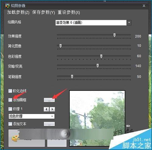 FotoSketcher漂亮的图片怎么绘制成油画效果?