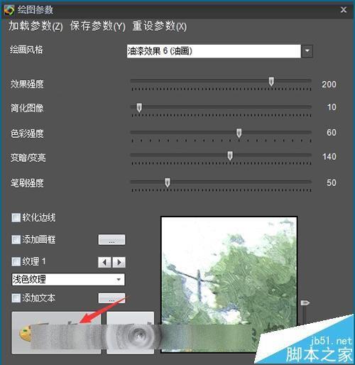FotoSketcher漂亮的图片怎么绘制成油画效果?