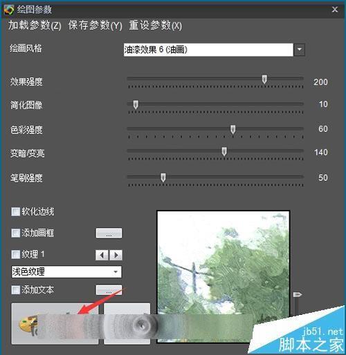 FotoSketcher漂亮的图片怎么绘制成油画效果?