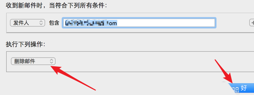 Foxmail怎么屏蔽某人的邮件? Foxmail屏蔽邮件的方法