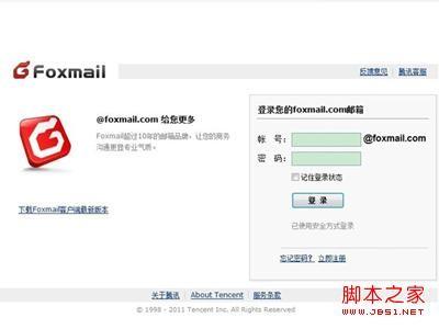 Foxmail如何让特快专递更加准确其实现原理介绍