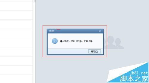 foxmail7.2地址簿怎么导入?