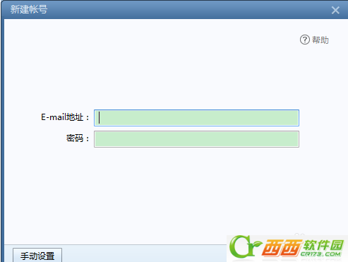 foxmail邮箱怎么添加多个账户