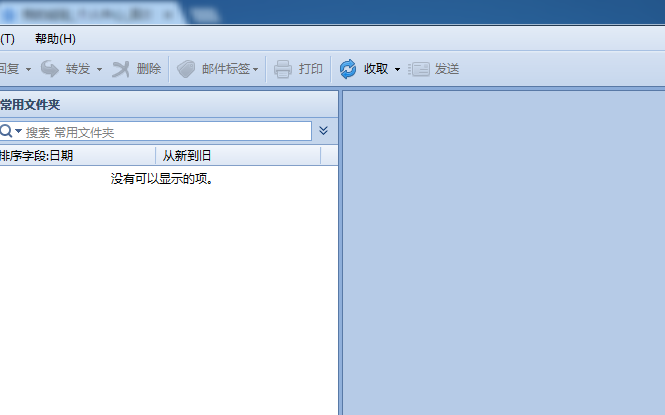 Foxmail邮件怎么更换窗体主题风格?