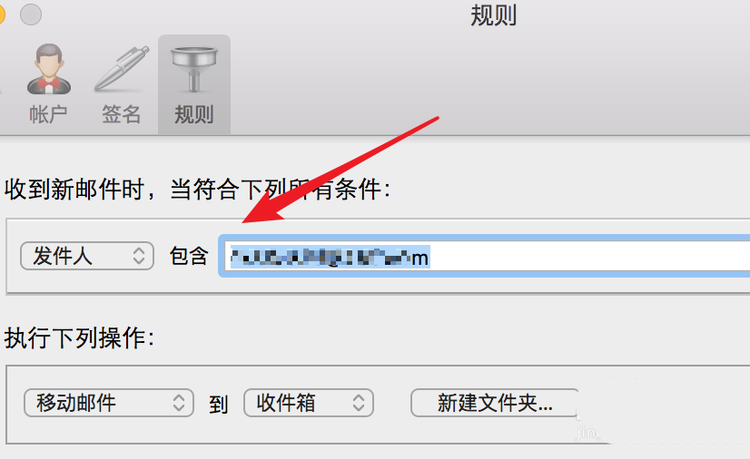 Foxmail怎么屏蔽某人的邮件? Foxmail屏蔽邮件的方法