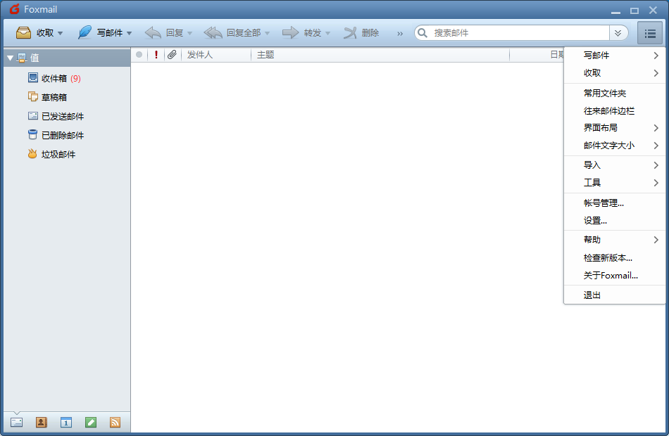 Foxmail怎么诊断邮件的状态?