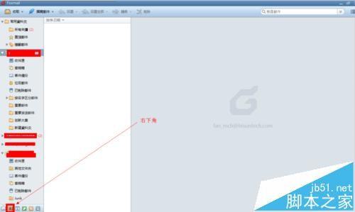 foxmail7.2地址簿怎么导入?
