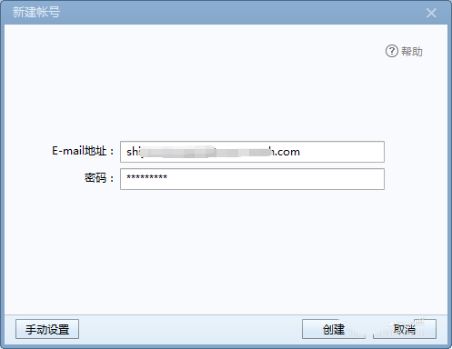 foxmail邮件列宽怎么调节?