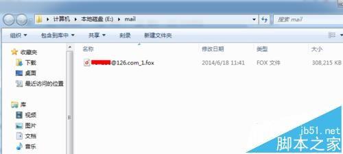 Foxmail7.2邮箱中的邮件怎么备份?