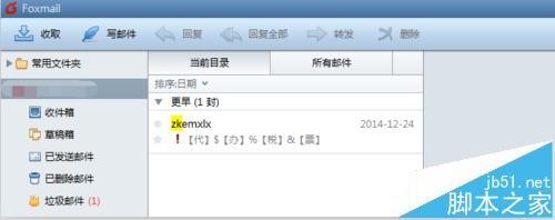 foxmail邮箱怎么屏蔽垃圾邮件?