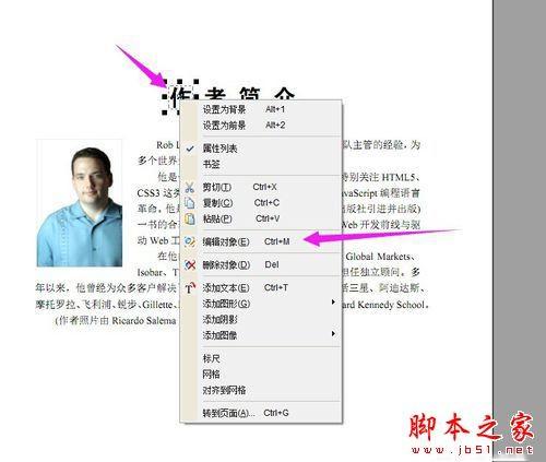 Foxit PDF Editor如何修改PDF文件?Foxit PDF Editor使用教程