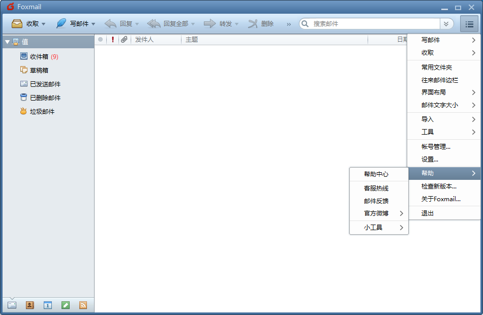 Foxmail怎么诊断邮件的状态?