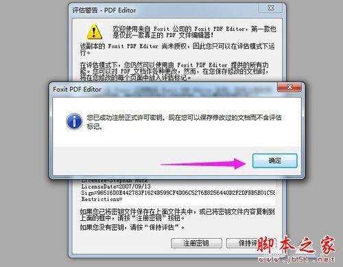 Foxit PDF Editor如何修改PDF文件?Foxit PDF Editor使用教程