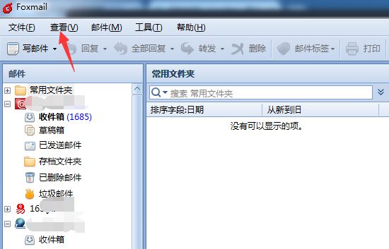 Foxmail邮件怎么更换窗体主题风格?