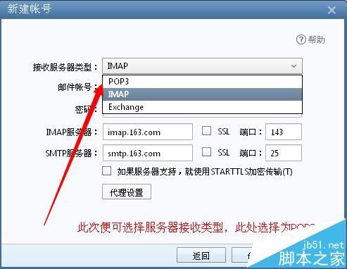 Foxmail7.2怎么删除网页邮箱服务器中的邮件?