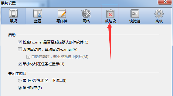 foxmail怎么加入黑名单? foxmail导入黑名单邮箱地址的教程