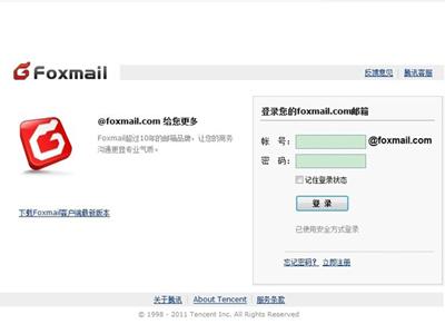 Foxmail常用快捷键大全