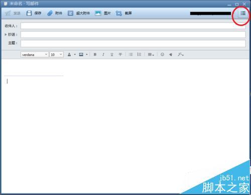 Foxmail邮箱怎么使用发起会议/定时收发邮件?