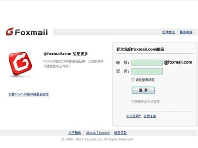 Foxmail如何让特快专递更加准确