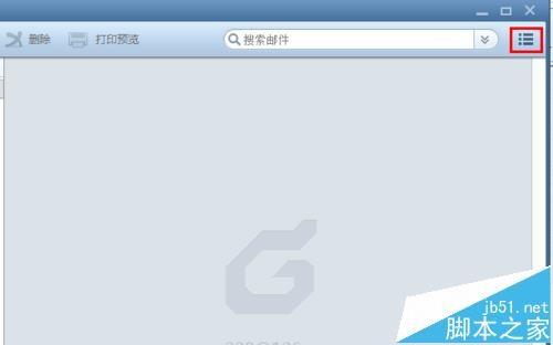 Foxmail7.2邮箱中的邮件怎么备份?