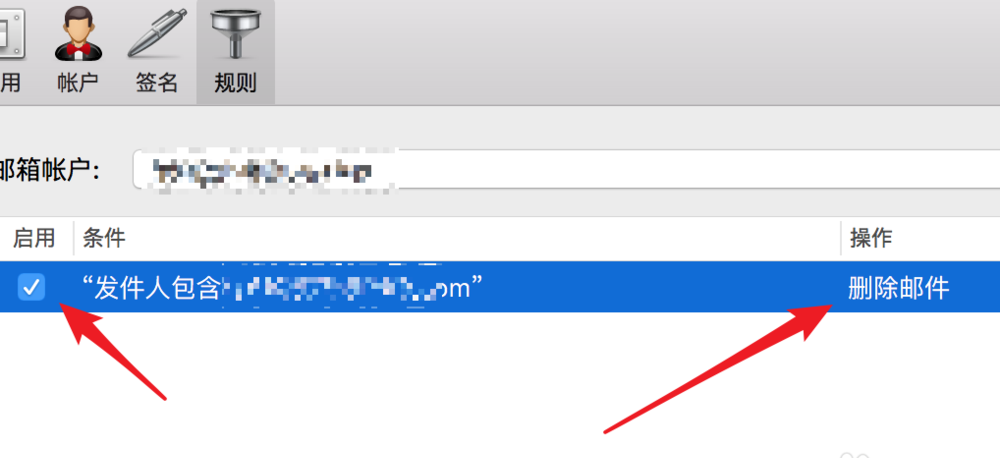 Foxmail怎么屏蔽某人的邮件? Foxmail屏蔽邮件的方法