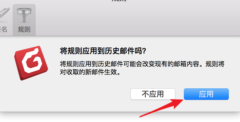 Foxmail怎么屏蔽某人的邮件? Foxmail屏蔽邮件的方法