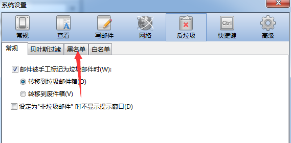 foxmail怎么加入黑名单? foxmail导入黑名单邮箱地址的教程