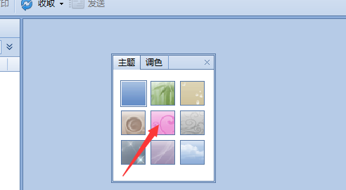 Foxmail邮件怎么更换窗体主题风格?