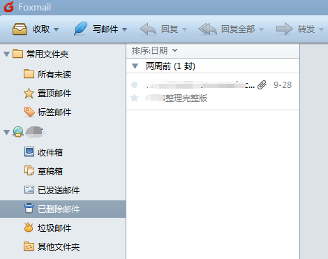 foxmail邮件列宽怎么调节?