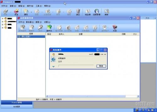 foxmail邮箱密码查看
