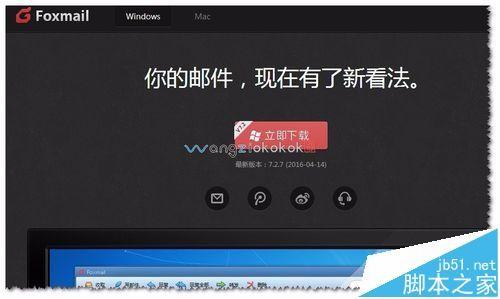 foxmail邮箱中怎么删除联系人? foxmail清理联系人的教程