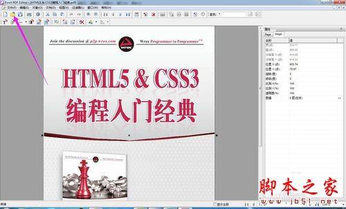 Foxit PDF Editor如何修改PDF文件?Foxit PDF Editor使用教程
