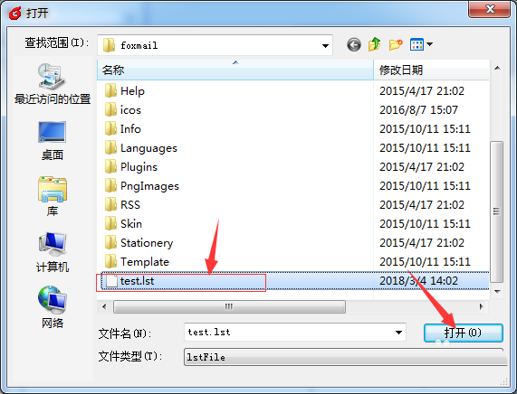 foxmail怎么加入黑名单? foxmail导入黑名单邮箱地址的教程