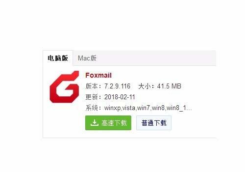 Foxmail记事插入的表格怎么设置单元格边距?