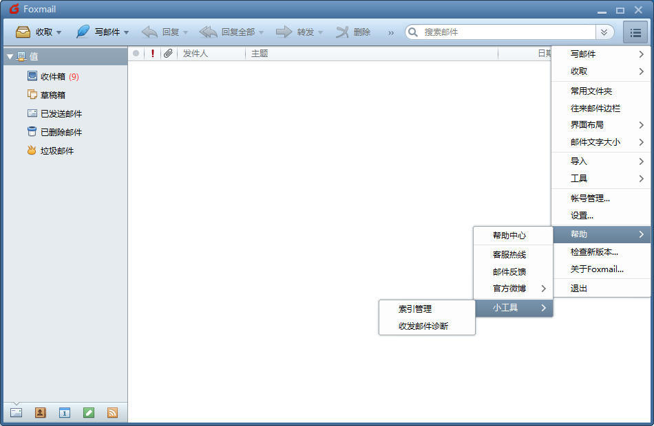 Foxmail怎么诊断邮件的状态?