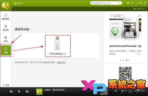 非QQ绿钻会员批量下载QQ音乐教程