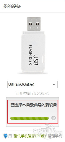 非QQ绿钻会员批量下载QQ音乐教程