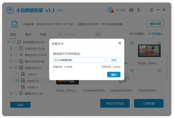 分区不小心格式化了,如何恢复分区（重新分区格式化硬盘数据恢复）