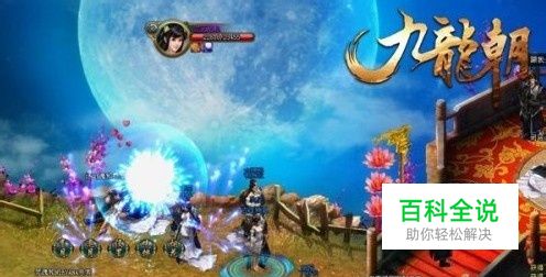 非R必看~大黑《九龙朝》宝石镶嵌技巧