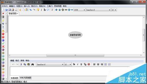 FreeMind思维导图该怎么将工作思维绘制出来?