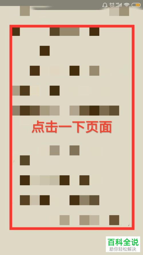 番茄免费小说APP中听书的声音如何切换