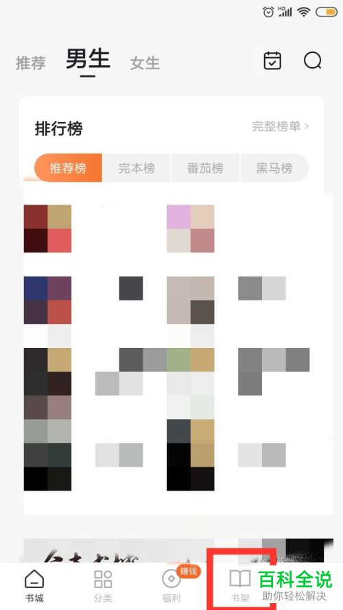 番茄免费小说APP中听书的声音如何切换