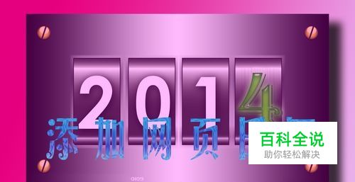 FrontPage技巧：[8]如何制作网页滚动图片