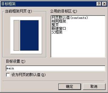 FrontPage简明教程:网页布局