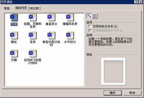 FrontPage简明教程:网页布局