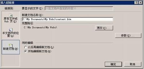 FrontPage简明教程:网页布局